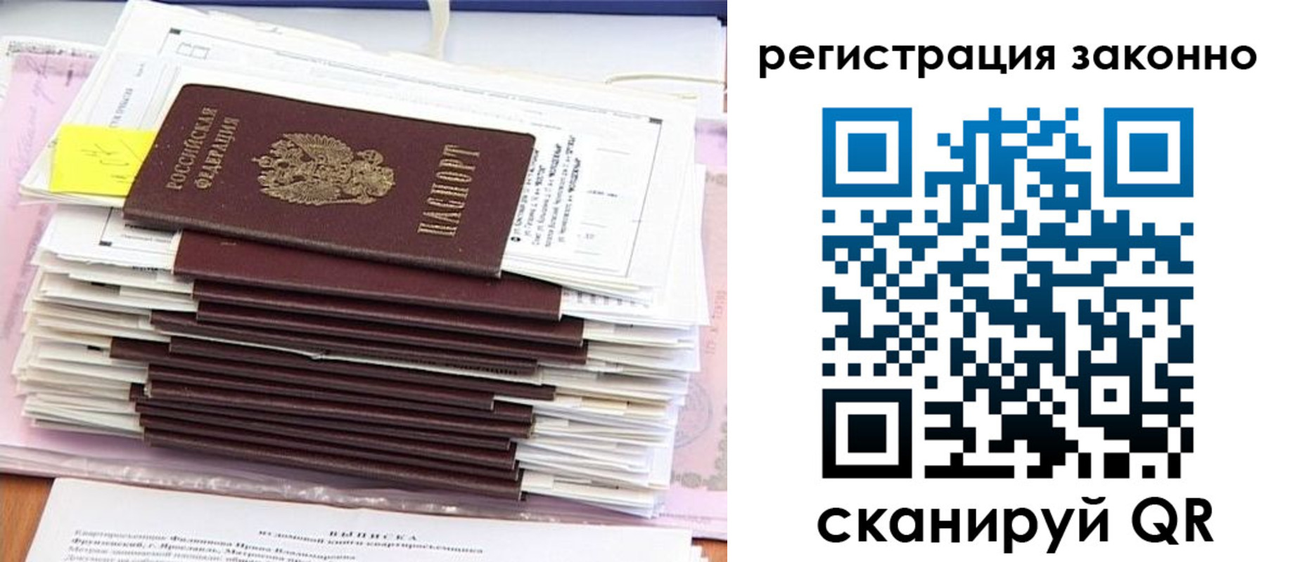 прописка для военкомата в Дрезне