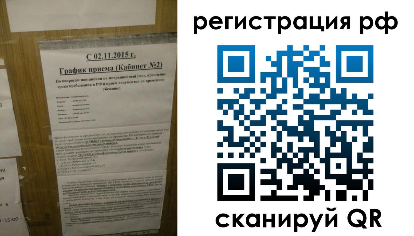 купить прописку в Дрезне