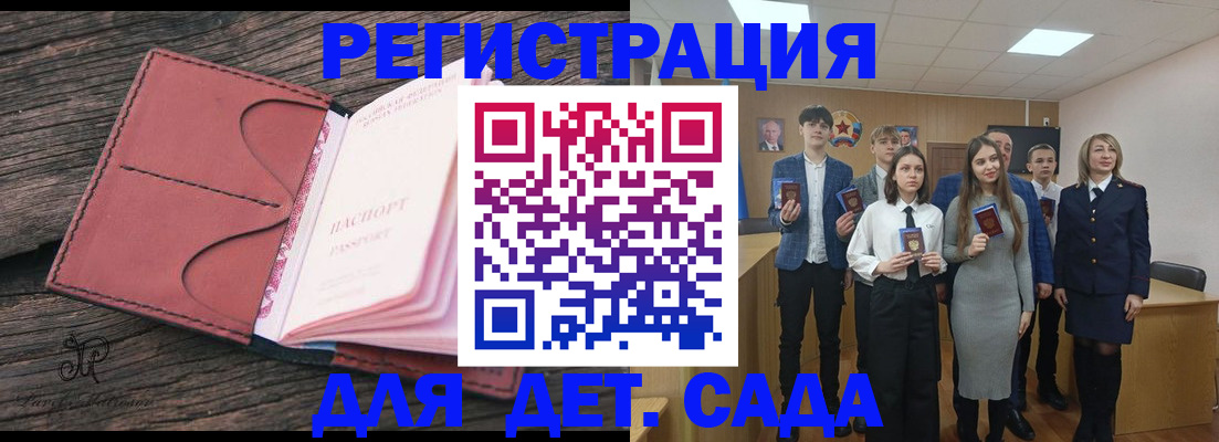 прописка 2025 в Дрезне