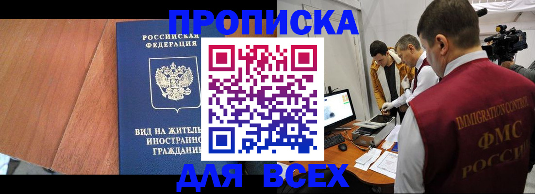 временная регистрация недорого в Дрезне