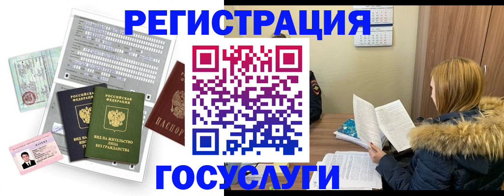 временная регистрация законно в Дрезне
