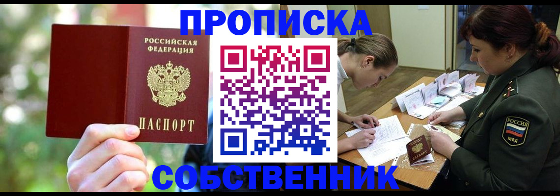 пропишу в квартире в Дрезне