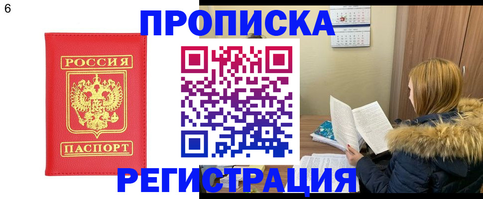 прописка для кредита в Дрезне