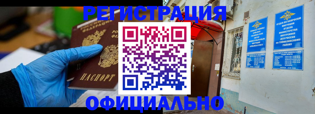 прописка в Дрезне