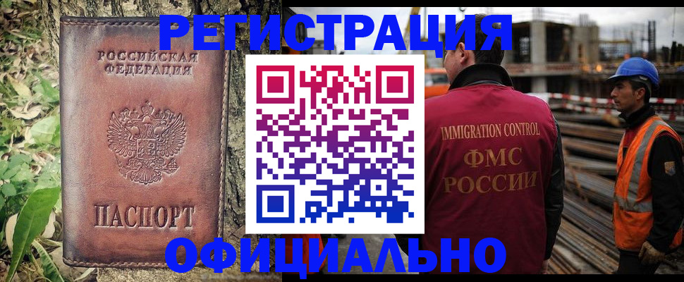 временная регистрация купить в Дрезне